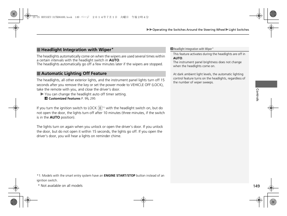 HONDA 2015 Odyssey - Owner's Manual User Manual | Page 150 / 565