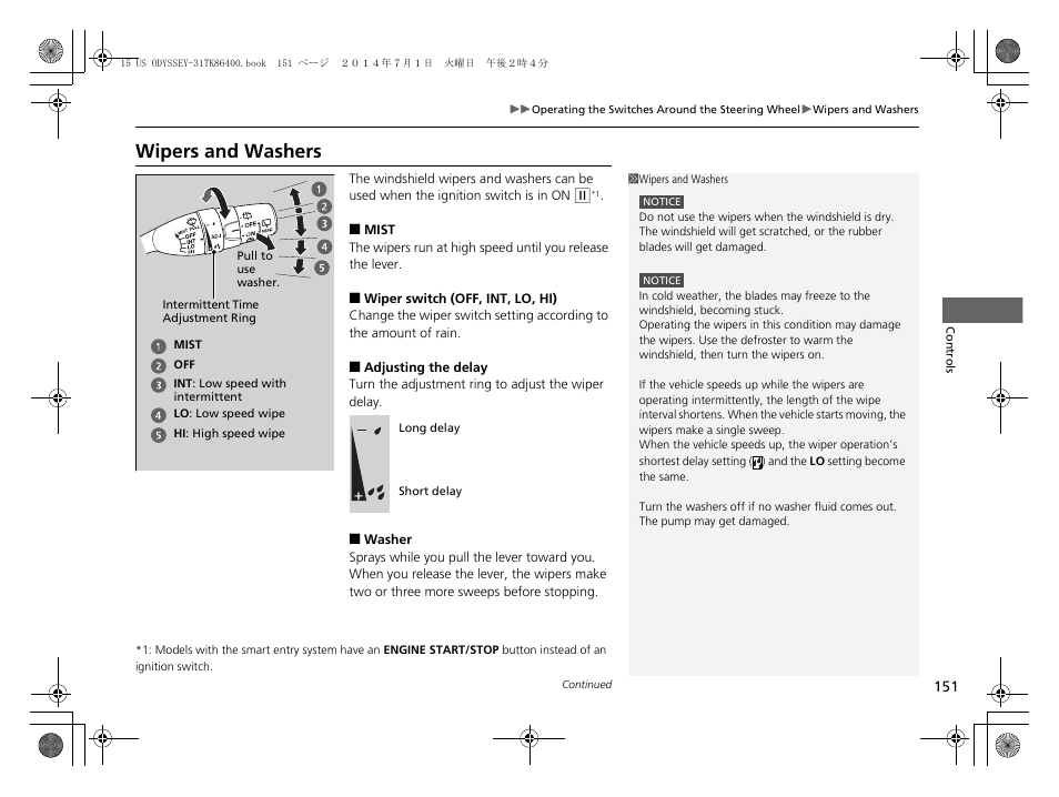 P151), P151, Wipers and washers | HONDA 2015 Odyssey - Owner's Manual User Manual | Page 152 / 565