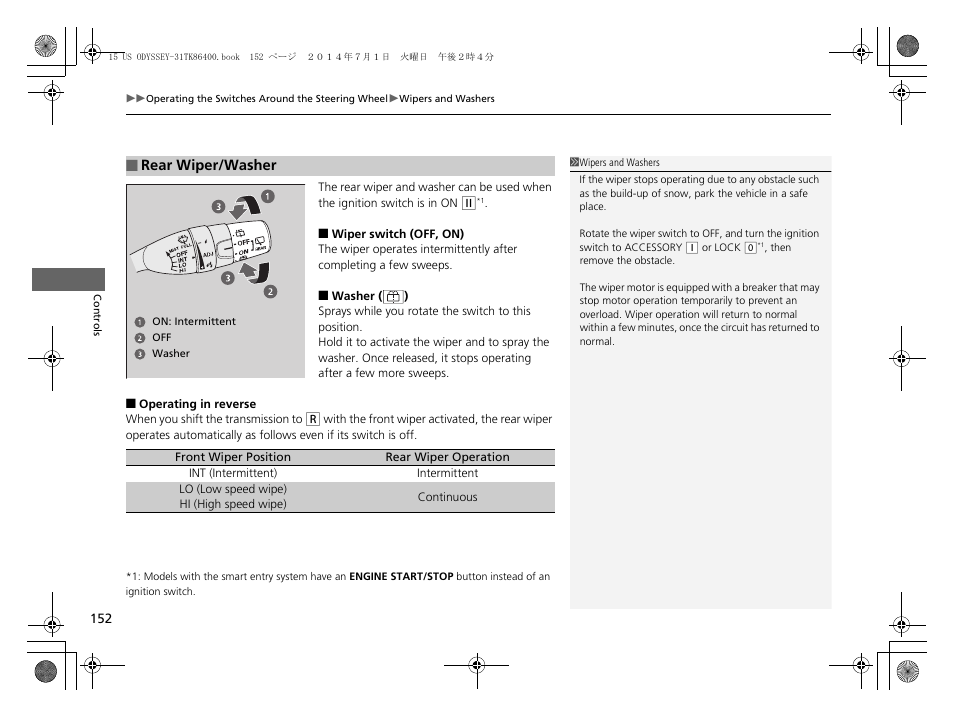 HONDA 2015 Odyssey - Owner's Manual User Manual | Page 153 / 565