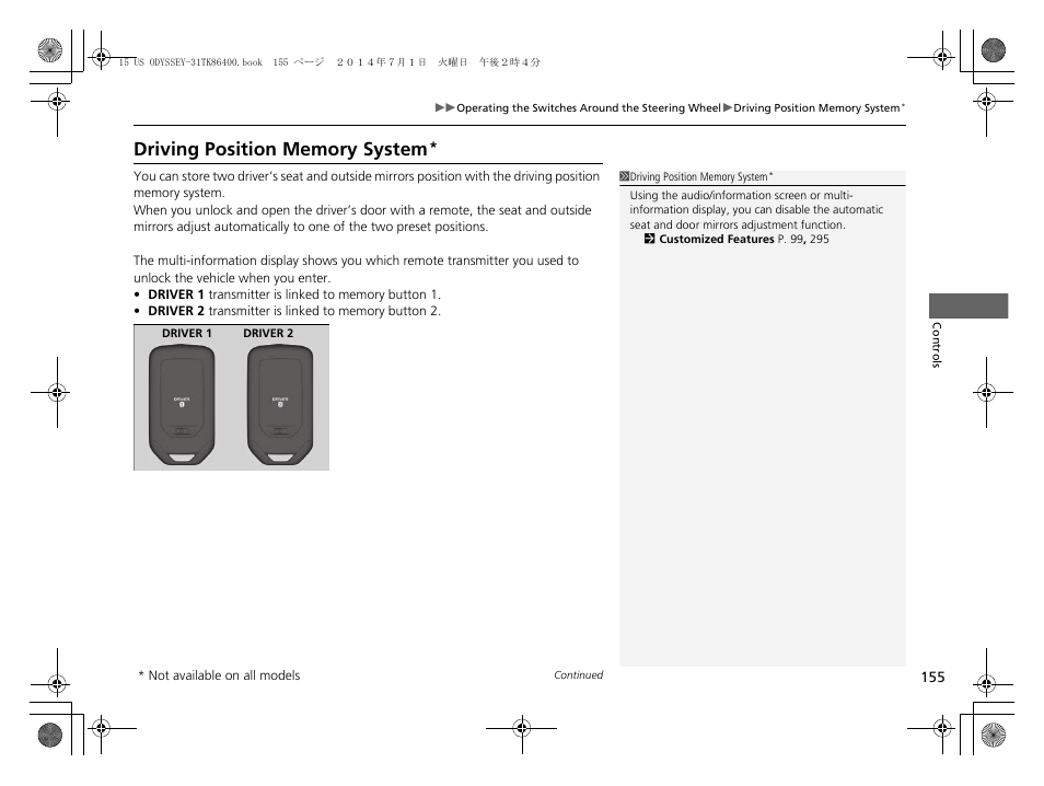 P155), Driving position memory system | HONDA 2015 Odyssey - Owner's Manual User Manual | Page 156 / 565