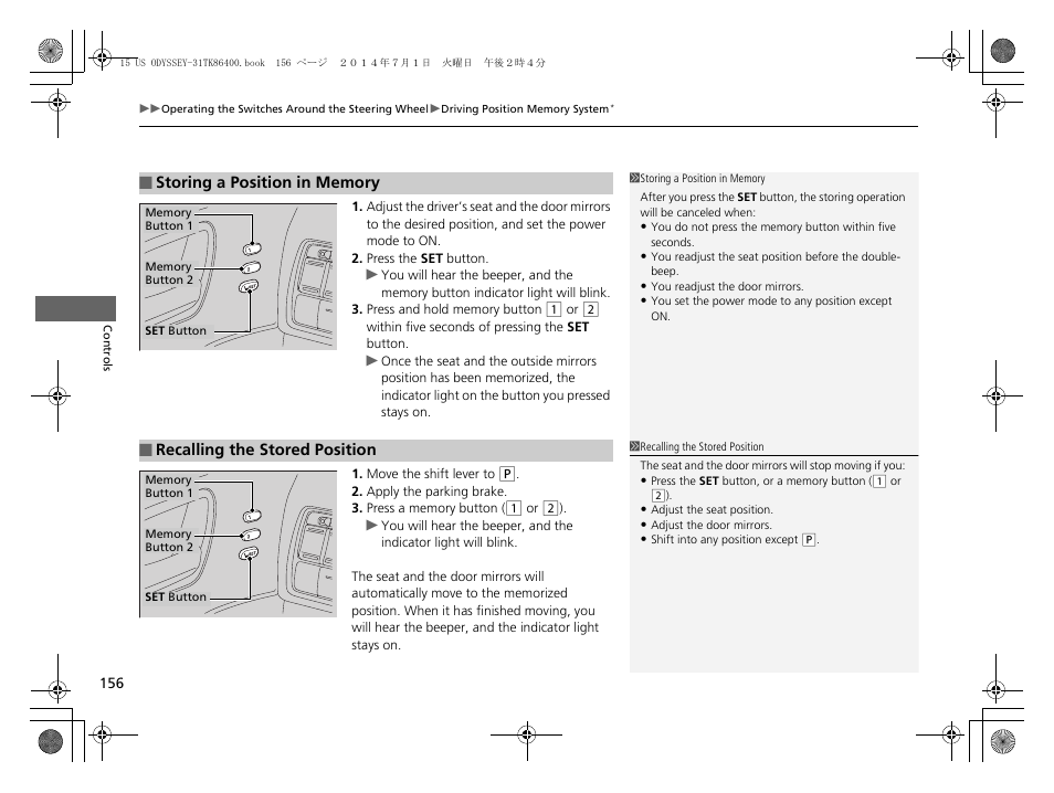 HONDA 2015 Odyssey - Owner's Manual User Manual | Page 157 / 565