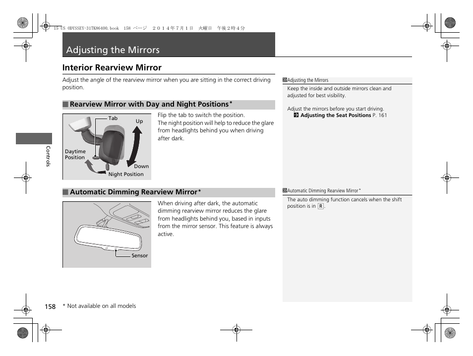 Adjusting the mirrors, P158), Interior rearview mirror | HONDA 2015 Odyssey - Owner's Manual User Manual | Page 159 / 565