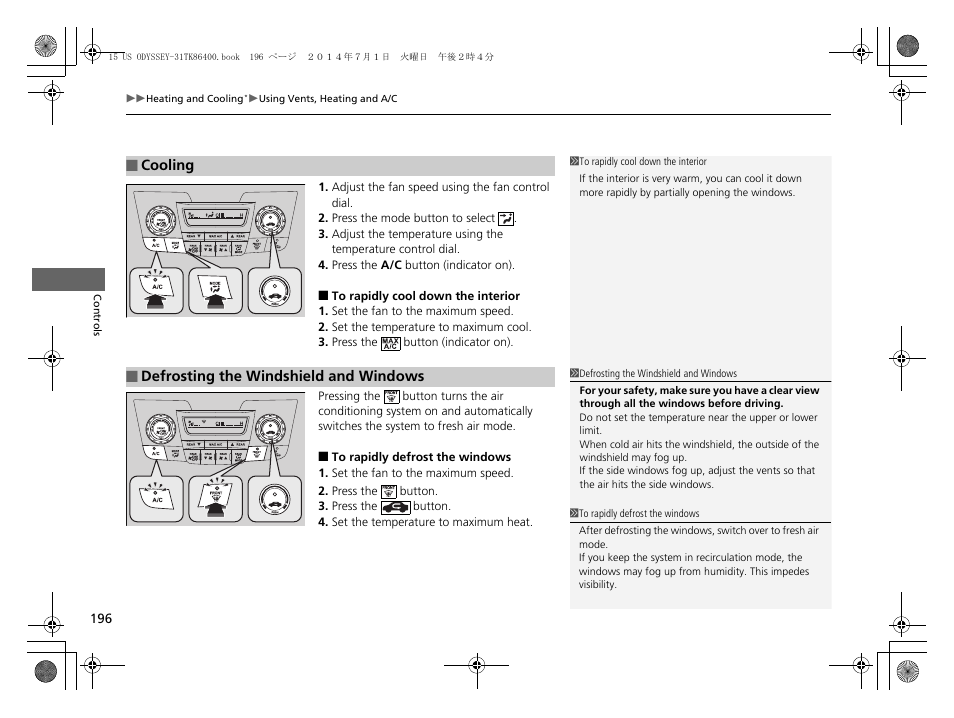 HONDA 2015 Odyssey - Owner's Manual User Manual | Page 197 / 565