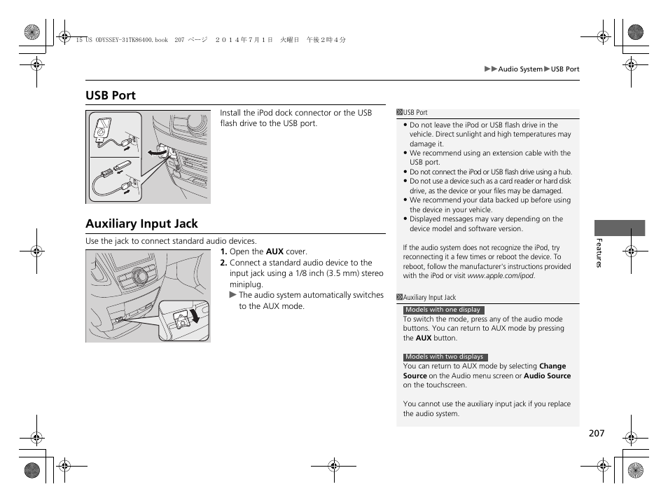 P207), Usb port auxiliary input jack, Usb port | Auxiliary input jack | HONDA 2015 Odyssey - Owner's Manual User Manual | Page 208 / 565