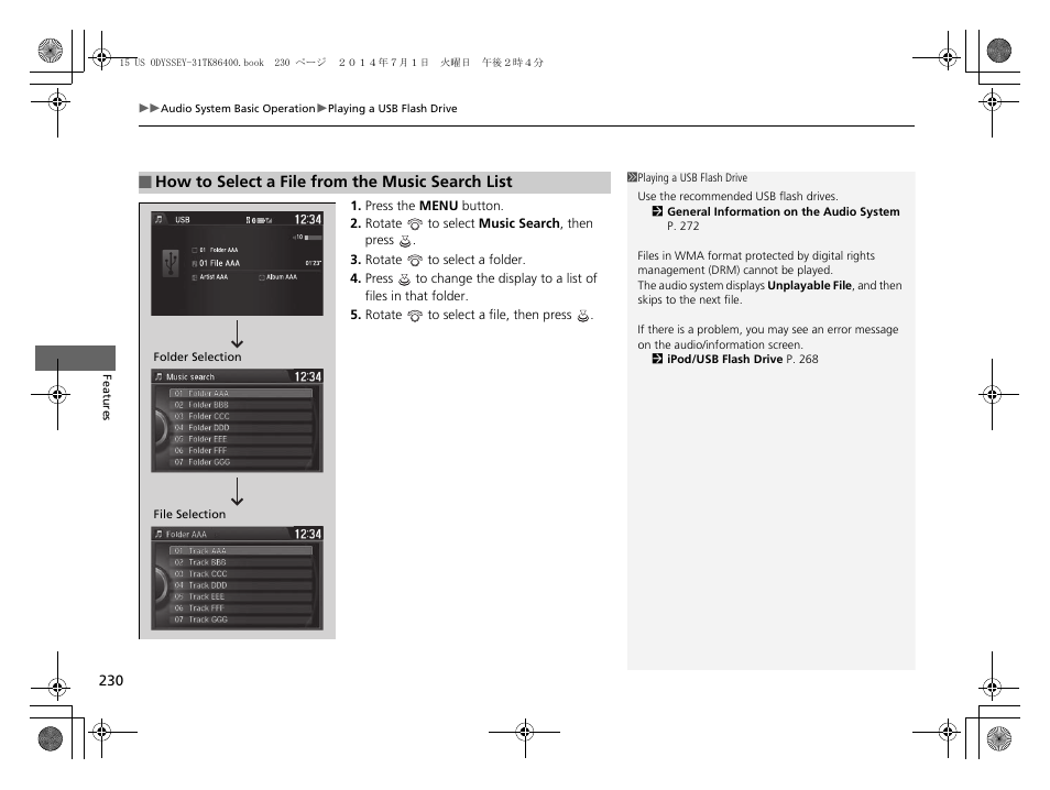 HONDA 2015 Odyssey - Owner's Manual User Manual | Page 231 / 565