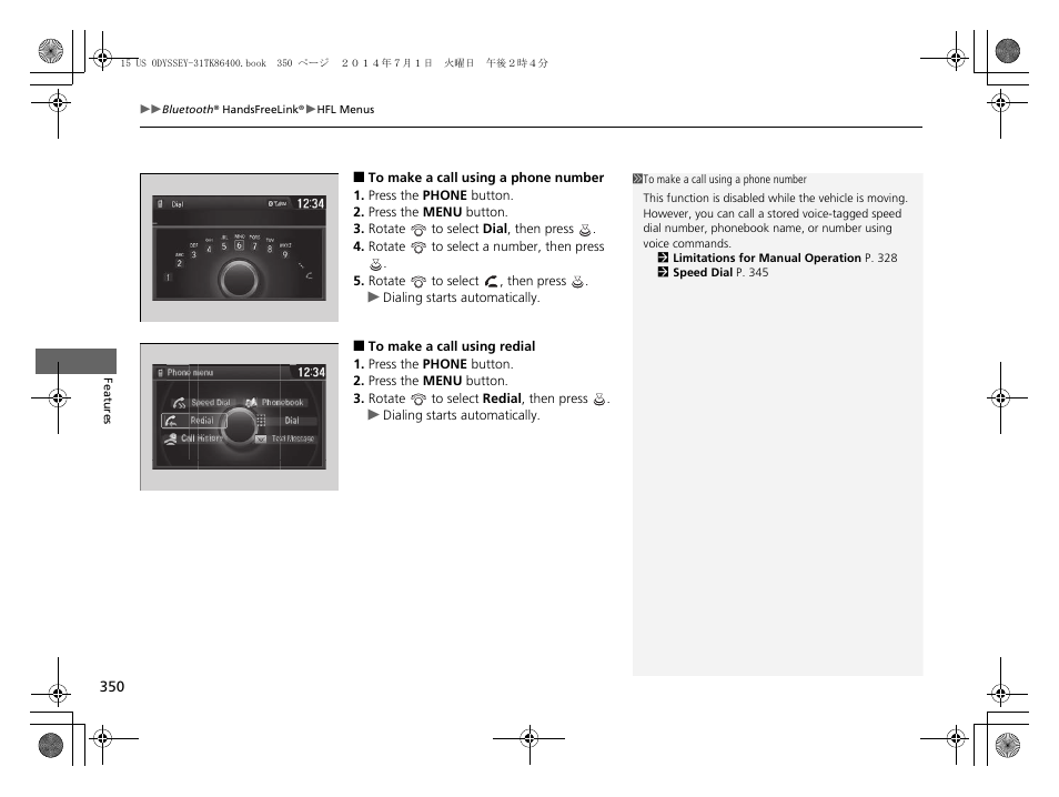 HONDA 2015 Odyssey - Owner's Manual User Manual | Page 351 / 565