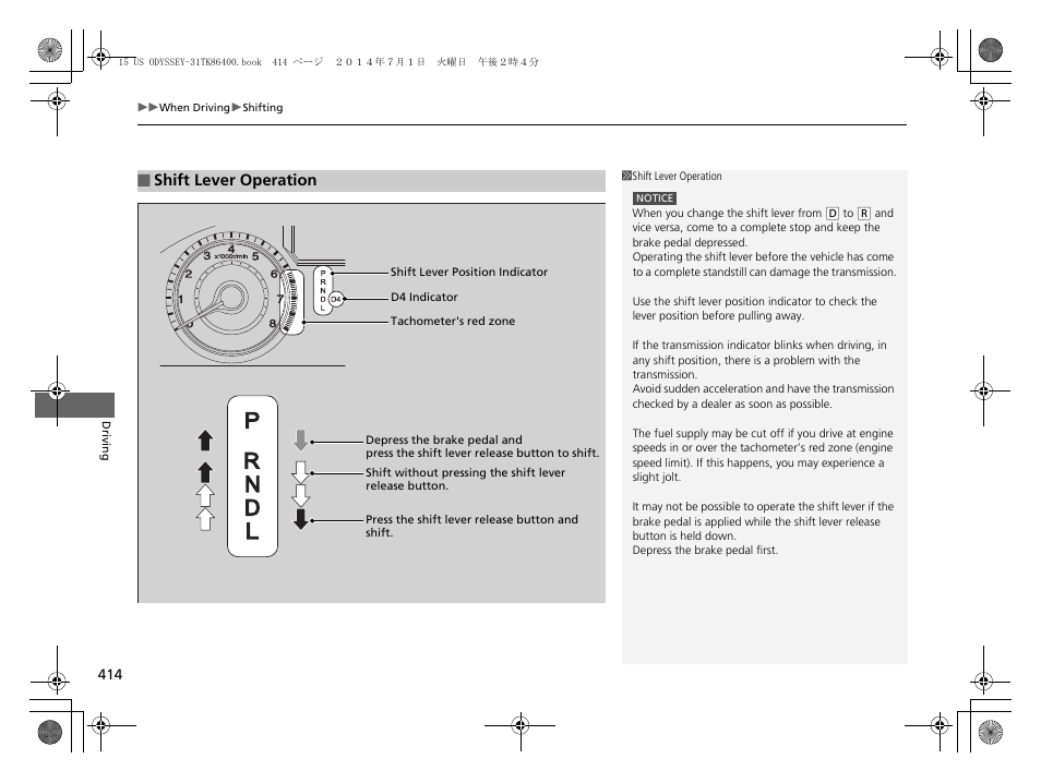 Shift lever operation | HONDA 2015 Odyssey - Owner's Manual User Manual | Page 415 / 565