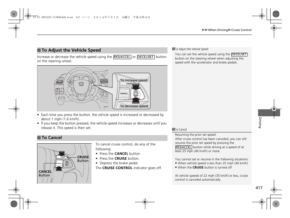 HONDA 2015 Odyssey - Owner's Manual User Manual | Page 418 / 565