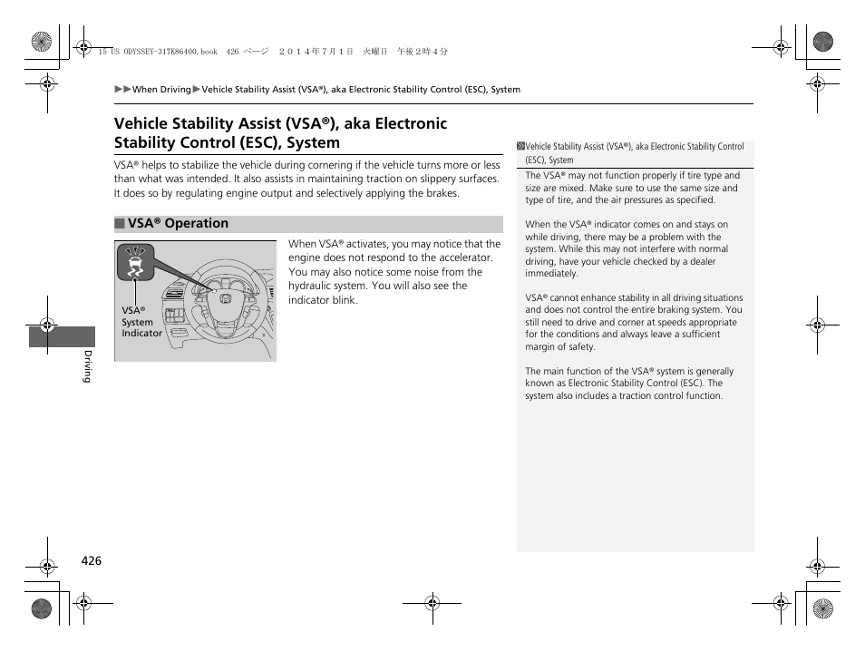 Vehicle stability assist (vsa®), aka electronic, Stability control (esc), system | HONDA 2015 Odyssey - Owner's Manual User Manual | Page 427 / 565