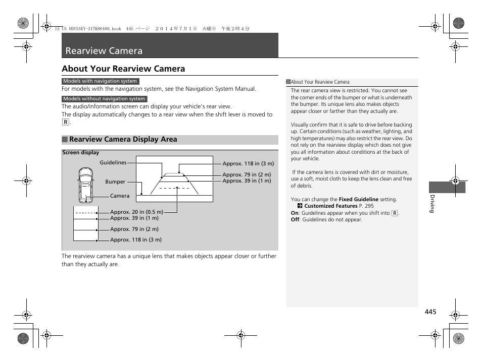 Rearview camera, P445, About your rearview camera | HONDA 2015 Odyssey - Owner's Manual User Manual | Page 446 / 565