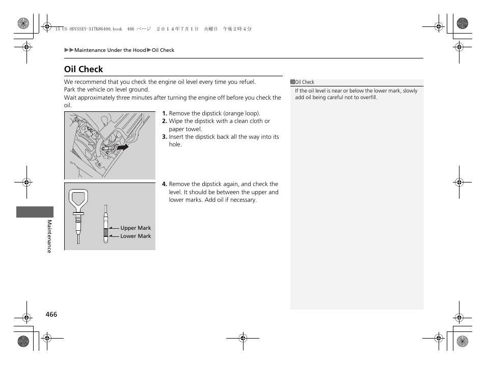 Oil check | HONDA 2015 Odyssey - Owner's Manual User Manual | Page 467 / 565