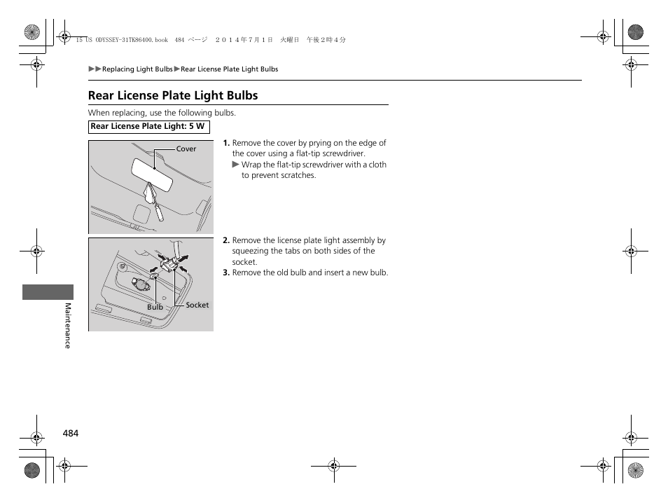 P484), Rear license plate light bulbs | HONDA 2015 Odyssey - Owner's Manual User Manual | Page 485 / 565