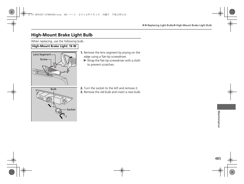 P485), High-mount brake light bulb | HONDA 2015 Odyssey - Owner's Manual User Manual | Page 486 / 565