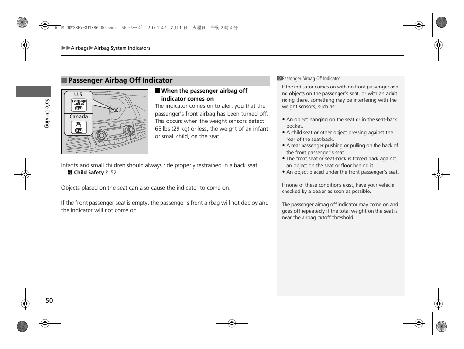 HONDA 2015 Odyssey - Owner's Manual User Manual | Page 51 / 565