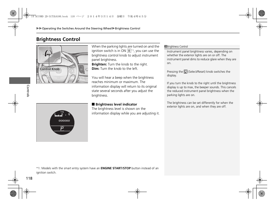 P 118), Brightness control | HONDA 1984 Accord Coupe - Owner's Manual User Manual | Page 119 / 553