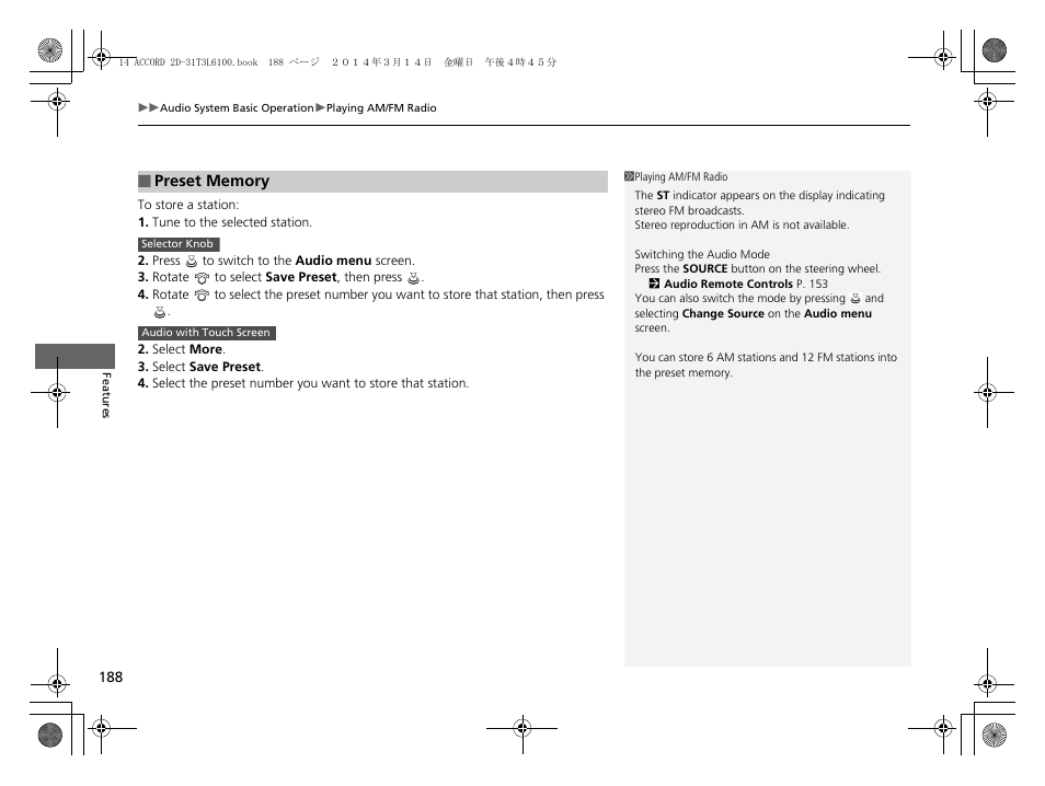 HONDA 1984 Accord Coupe - Owner's Manual User Manual | Page 189 / 553