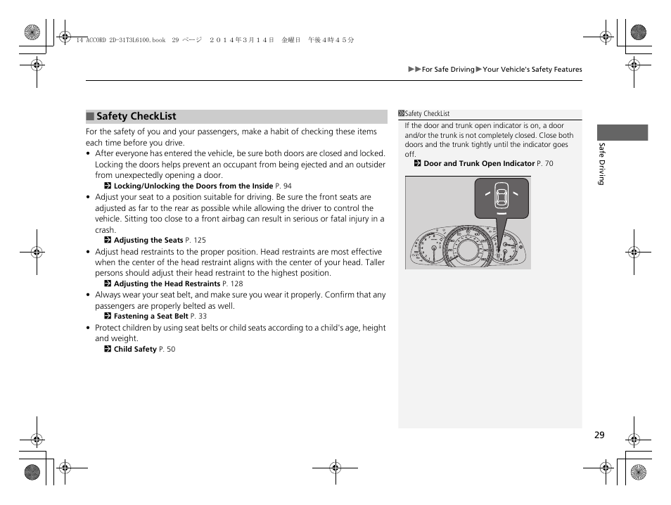 P 29) | HONDA 1984 Accord Coupe - Owner's Manual User Manual | Page 30 / 553