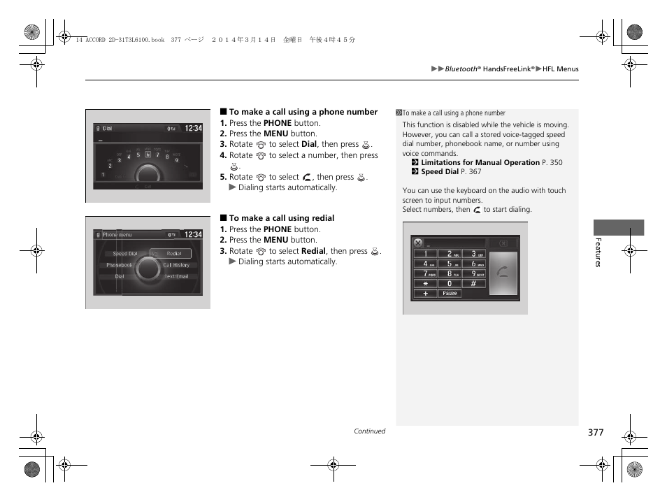 HONDA 1984 Accord Coupe - Owner's Manual User Manual | Page 378 / 553