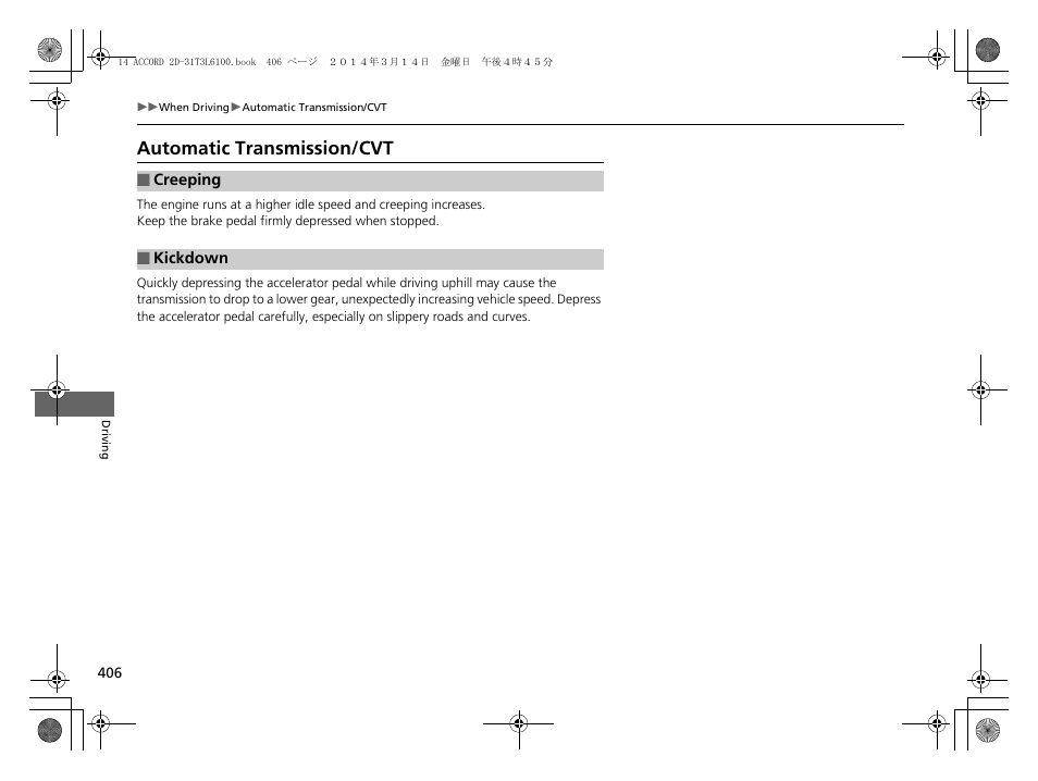 Automatic transmission/cvt | HONDA 1984 Accord Coupe - Owner's Manual User Manual | Page 407 / 553