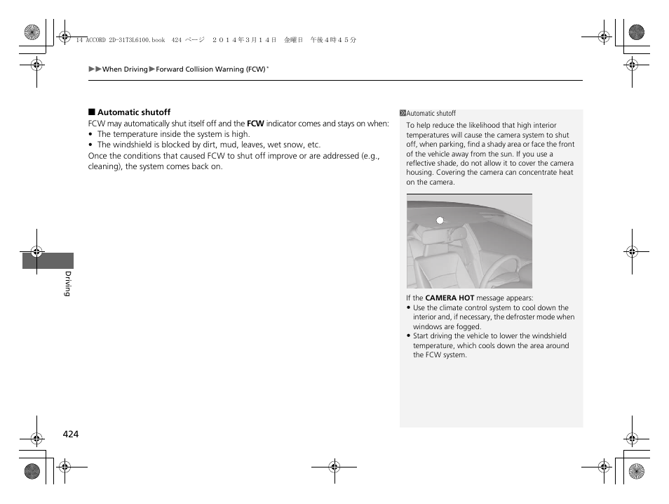 Automatic shutoff | HONDA 1984 Accord Coupe - Owner's Manual User Manual | Page 425 / 553