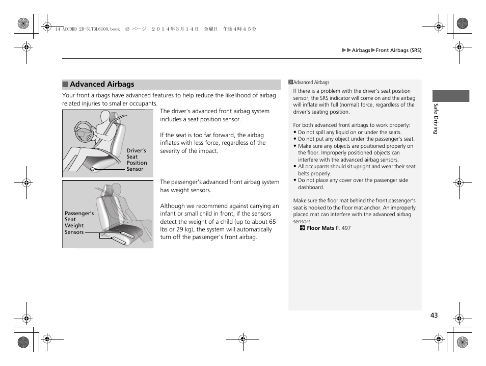 HONDA 1984 Accord Coupe - Owner's Manual User Manual | Page 44 / 553