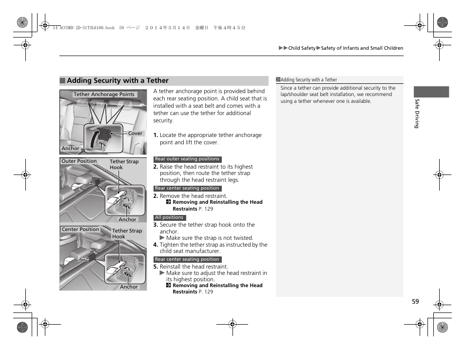 P 59 | HONDA 1984 Accord Coupe - Owner's Manual User Manual | Page 60 / 553