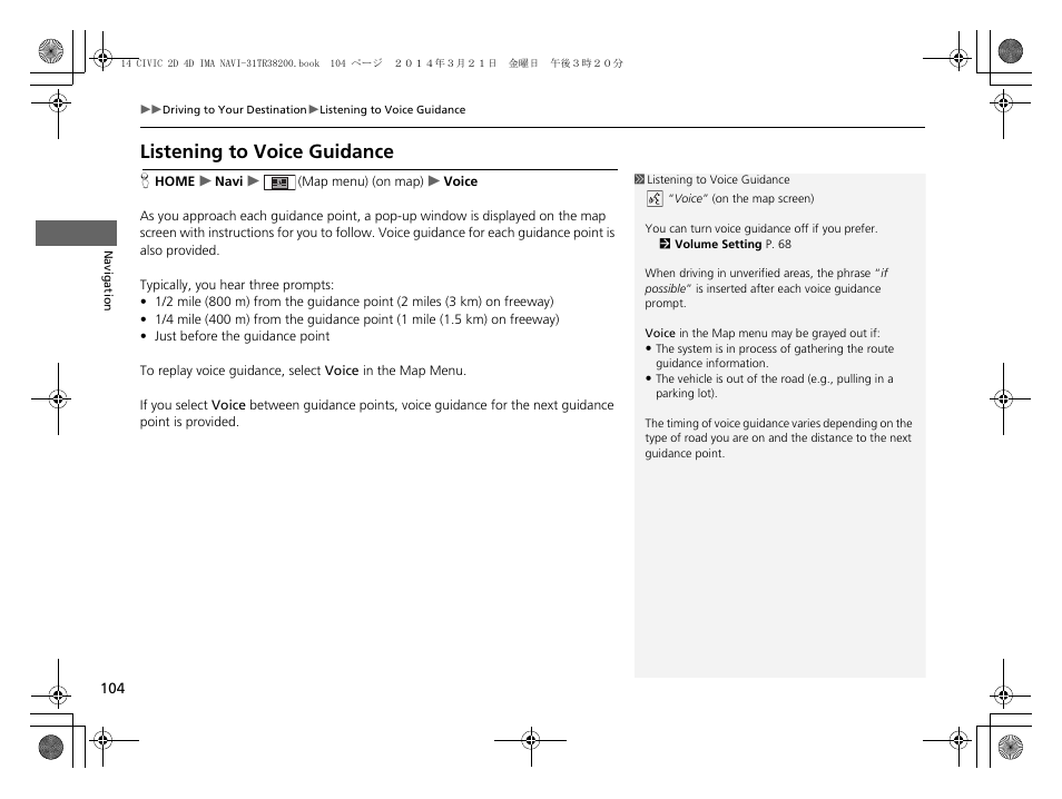 Listening to voice guidance | HONDA 1984 Civic - Navigation Manual User Manual | Page 105 / 253