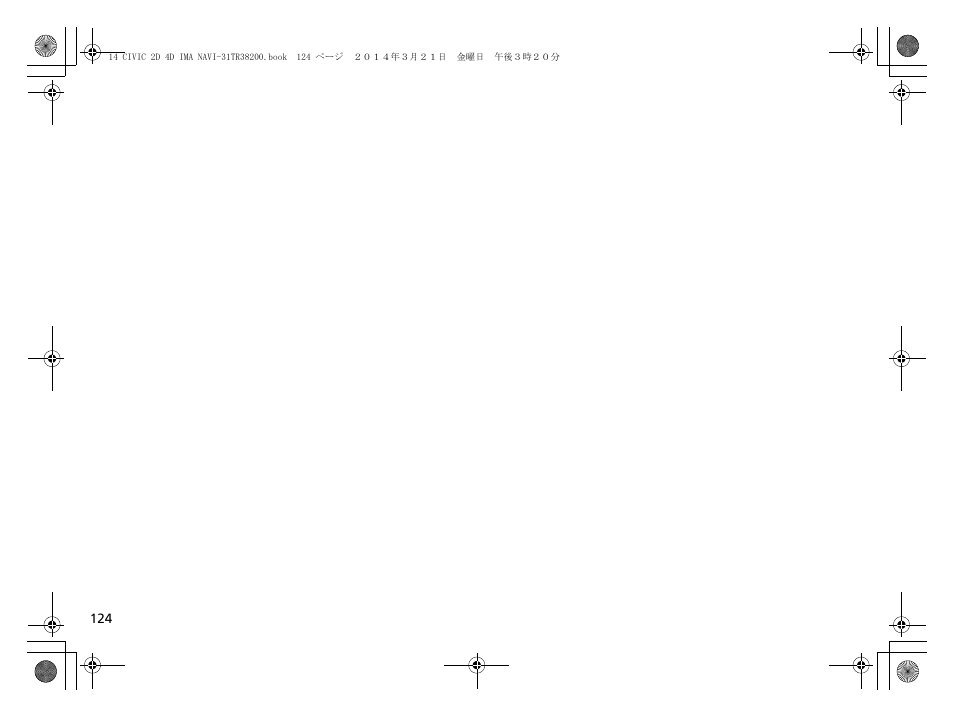 HONDA 1984 Civic - Navigation Manual User Manual | Page 125 / 253