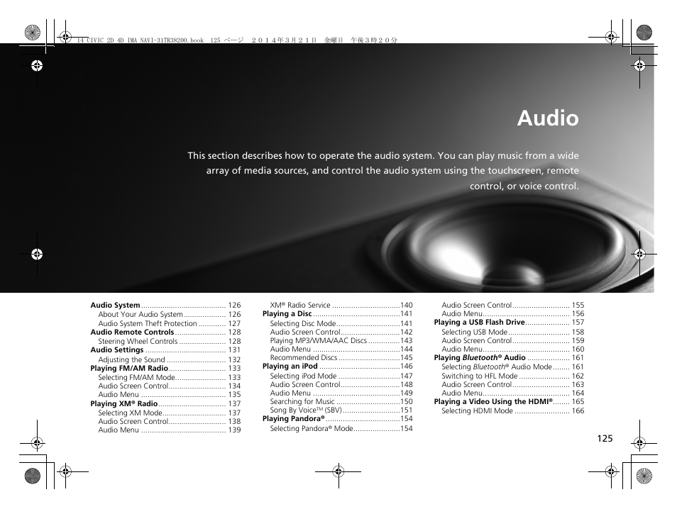 Audio, P125) | HONDA 1984 Civic - Navigation Manual User Manual | Page 126 / 253