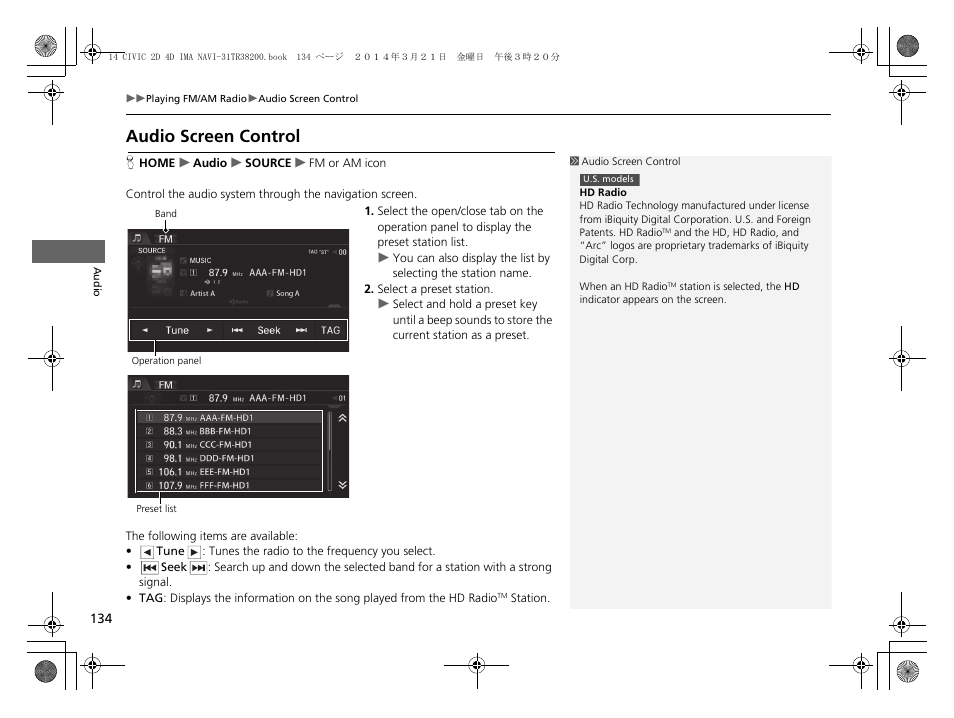 Audio screen control | HONDA 1984 Civic - Navigation Manual User Manual | Page 135 / 253