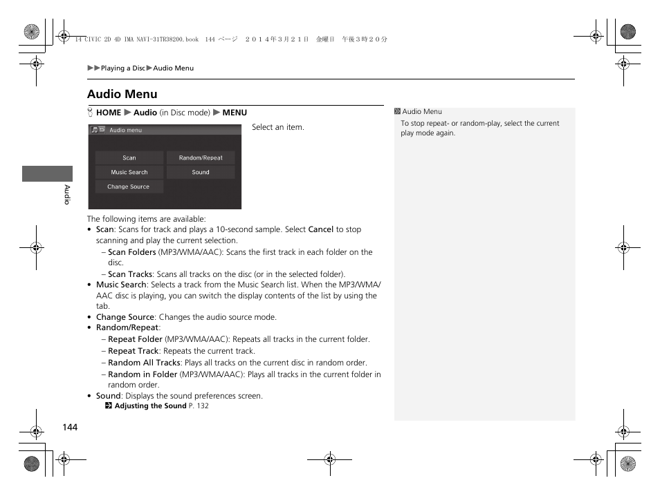 Audio menu | HONDA 1984 Civic - Navigation Manual User Manual | Page 145 / 253