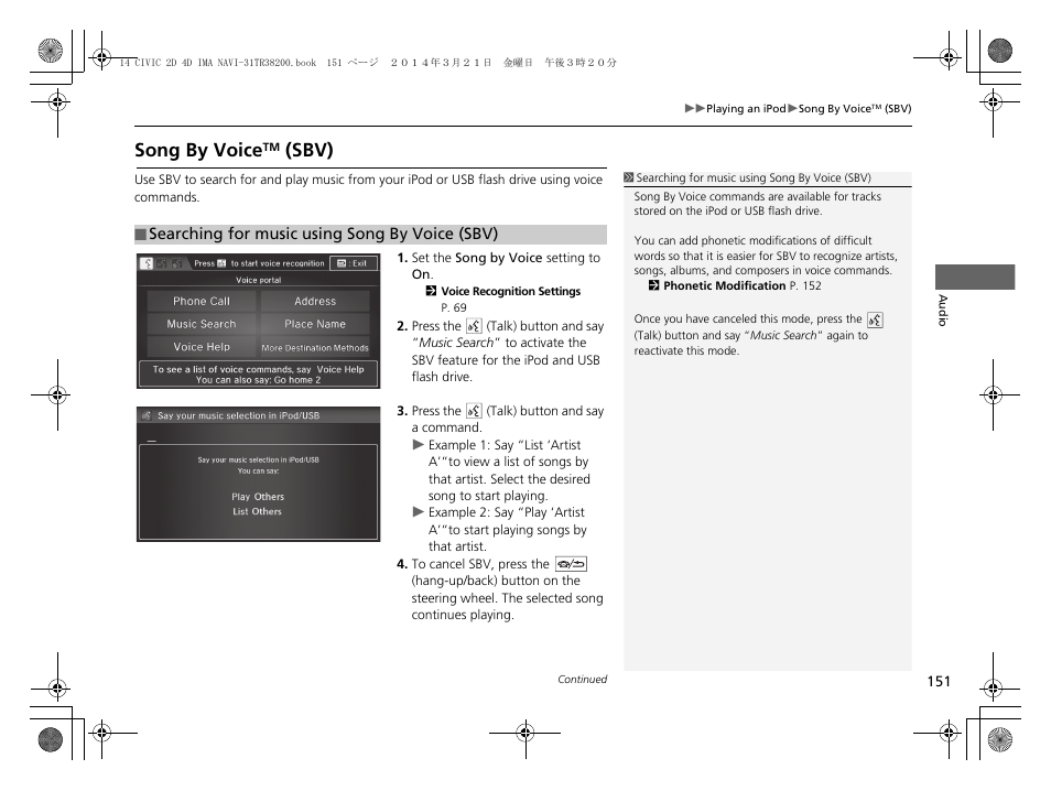 Song by voice, Sbv) | HONDA 1984 Civic - Navigation Manual User Manual | Page 152 / 253