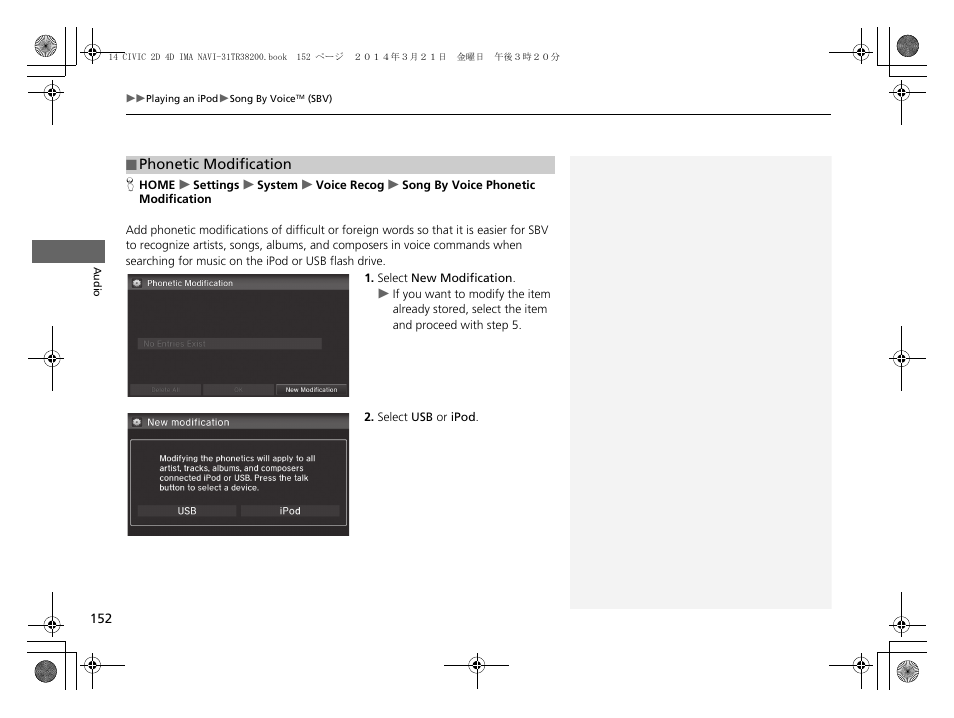 Phonetic modification, Phonetic modification p. 152 | HONDA 1984 Civic - Navigation Manual User Manual | Page 153 / 253