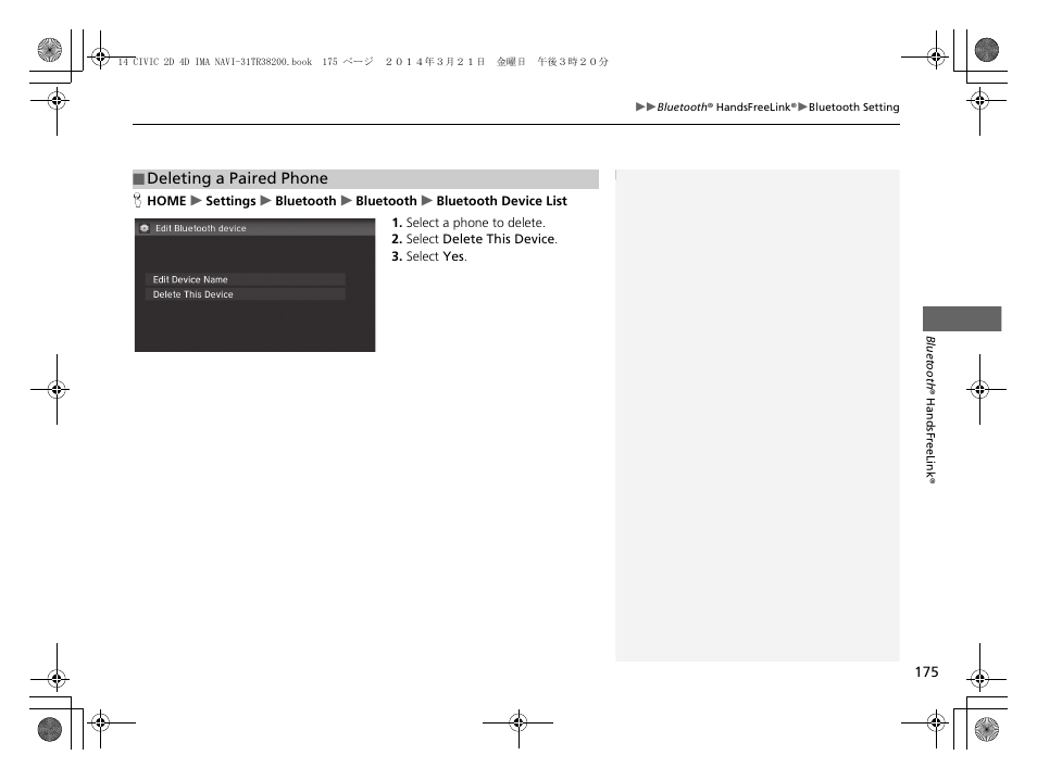 Deleting a paired phone | HONDA 1984 Civic - Navigation Manual User Manual | Page 176 / 253
