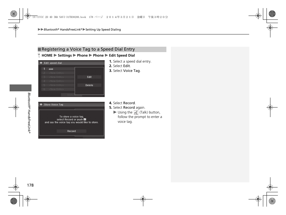 Registering a voice tag to a, Speed dial entry | HONDA 1984 Civic - Navigation Manual User Manual | Page 179 / 253