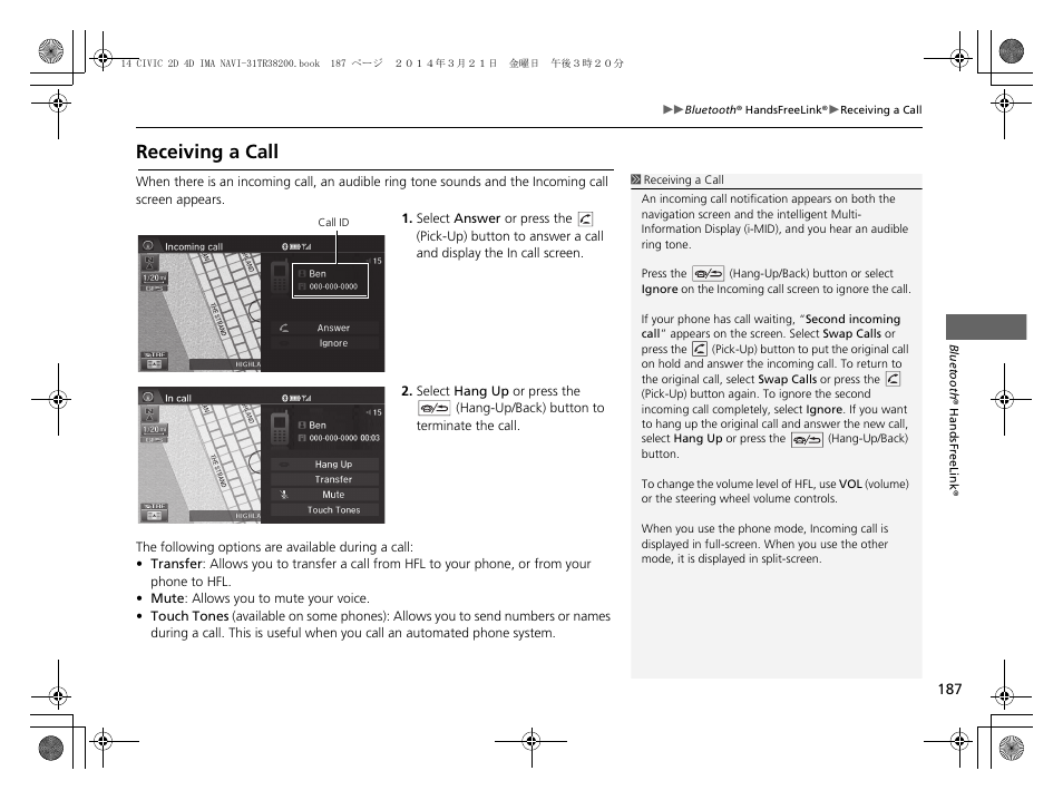 P187), Receiving a call | HONDA 1984 Civic - Navigation Manual User Manual | Page 188 / 253