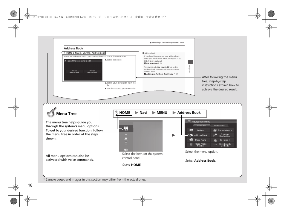 Menu tree, Home address book menu navi | HONDA 1984 Civic - Navigation Manual User Manual | Page 19 / 253