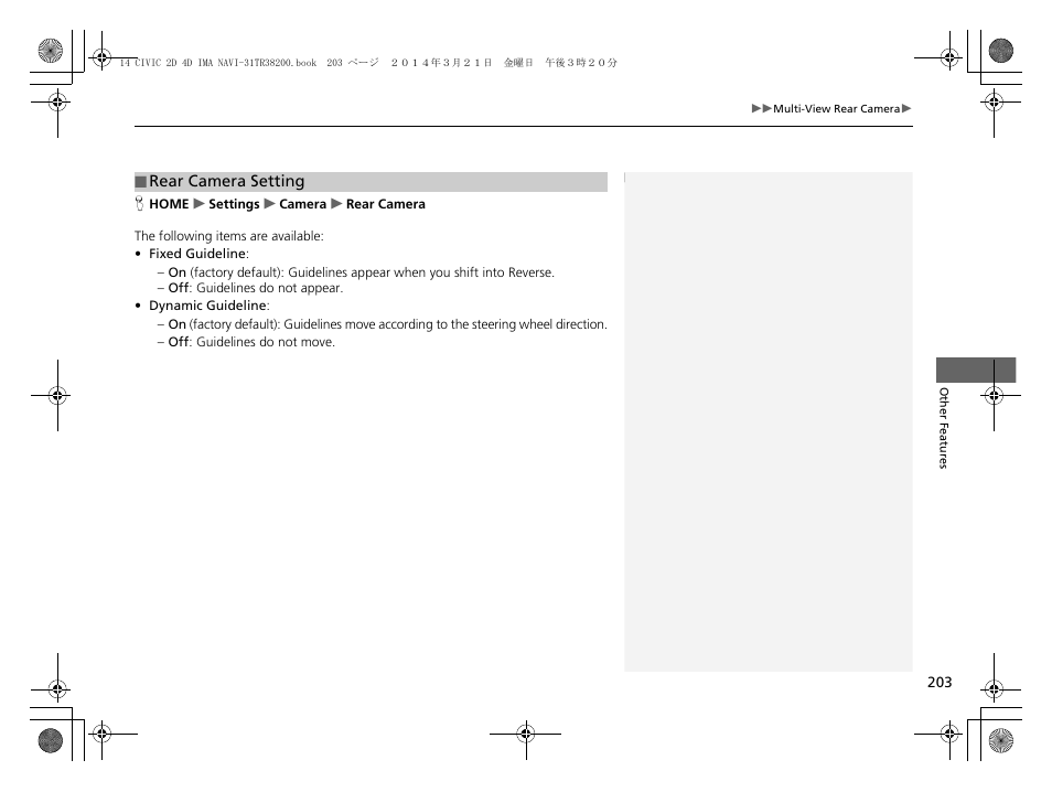 HONDA 1984 Civic - Navigation Manual User Manual | Page 204 / 253