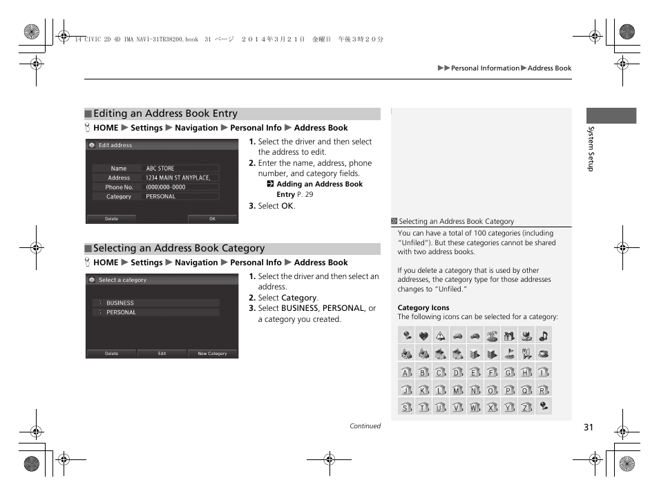 Selecting an address book category | HONDA 1984 Civic - Navigation Manual User Manual | Page 32 / 253
