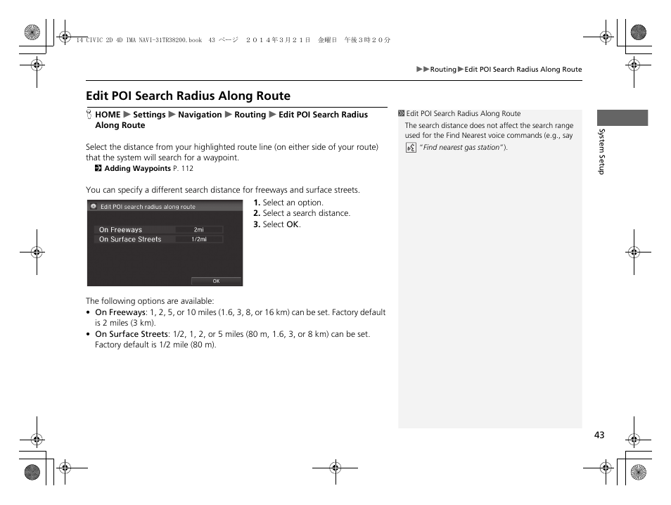 Edit poi search radius along route | HONDA 1984 Civic - Navigation Manual User Manual | Page 44 / 253