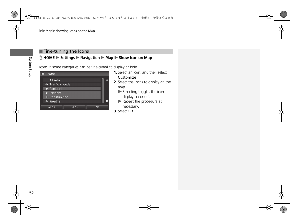 Fine-tuning the icons p | HONDA 1984 Civic - Navigation Manual User Manual | Page 53 / 253
