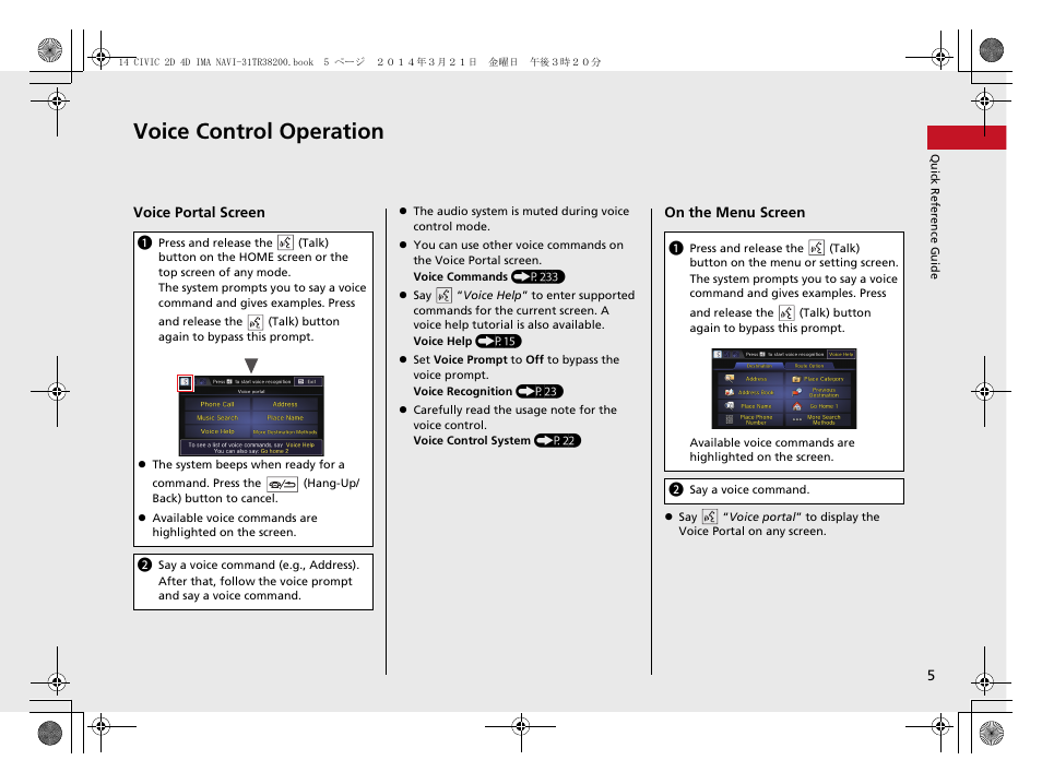 Voice control operation | HONDA 1984 Civic - Navigation Manual User Manual | Page 6 / 253