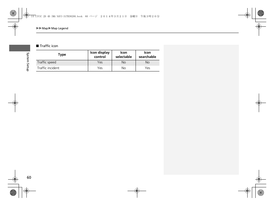 HONDA 1984 Civic - Navigation Manual User Manual | Page 61 / 253