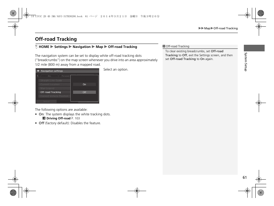 Off-road tracking, Off-road tracking p | HONDA 1984 Civic - Navigation Manual User Manual | Page 62 / 253