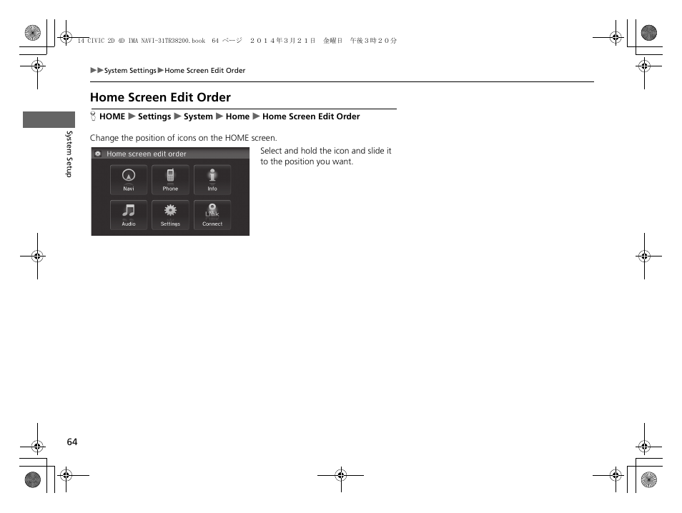 P64), Home screen edit order | HONDA 1984 Civic - Navigation Manual User Manual | Page 65 / 253