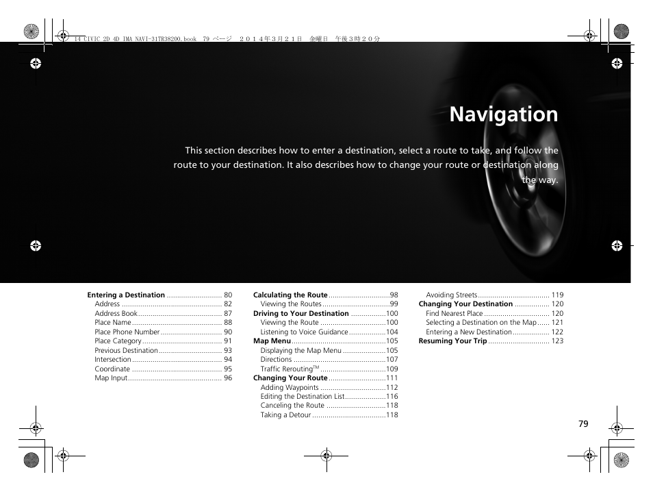 Navigation, P79) | HONDA 1984 Civic - Navigation Manual User Manual | Page 80 / 253