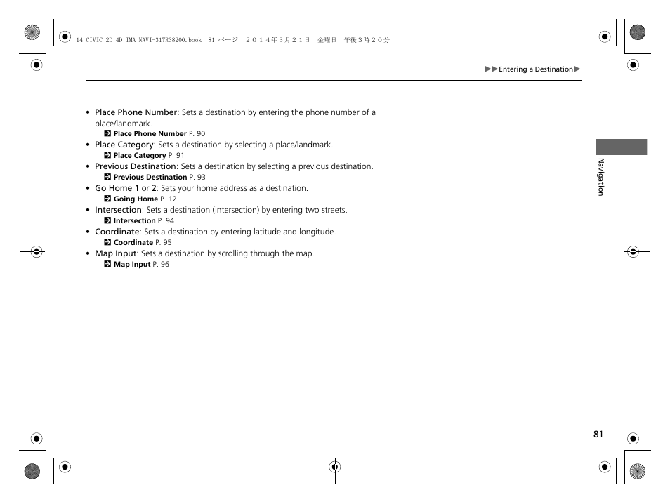 HONDA 1984 Civic - Navigation Manual User Manual | Page 82 / 253