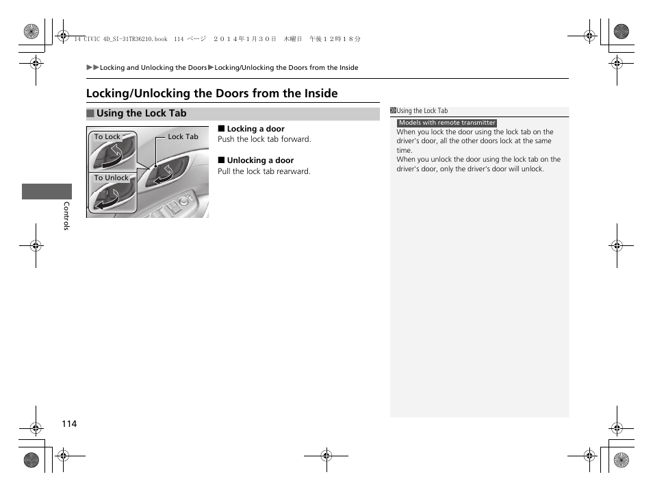 P 114), Locking/unlocking the doors from the inside p. 114, Locking/unlocking the doors from the | Inside, Locking/unlocking the doors from the inside | HONDA 1984 Civic Sedan - Owner's Manual User Manual | Page 115 / 469