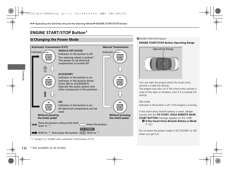 P 132), Engine start/stop button, Changing the power mode | HONDA 1984 Civic Sedan - Owner's Manual User Manual | Page 133 / 469