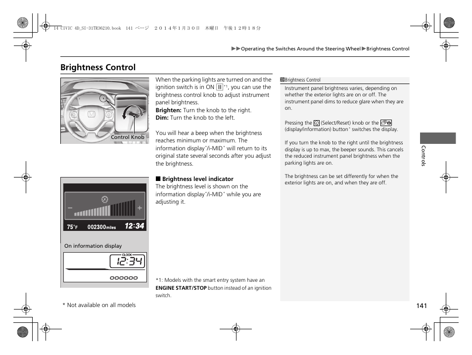 P 141), Brightness control | HONDA 1984 Civic Sedan - Owner's Manual User Manual | Page 142 / 469